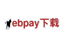 ebpay下载-十大卫浴品牌